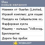 My Wishlist - shea