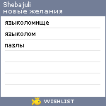 My Wishlist - shebajuli