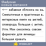 My Wishlist - shedyswan