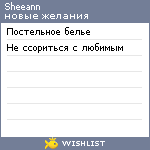 My Wishlist - sheeann