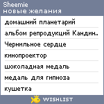 My Wishlist - sheemie