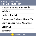 My Wishlist - sheep_says_baaa