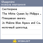 My Wishlist - sheepmimi