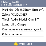 My Wishlist - sheer_svetla