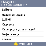 My Wishlist - sheggi3000