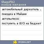 My Wishlist - shegy1512