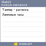 My Wishlist - sheh13