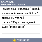 My Wishlist - shehtman