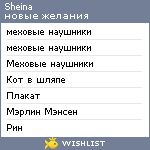 My Wishlist - sheina