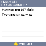 My Wishlist - sheischarlie