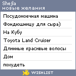 My Wishlist - shejla