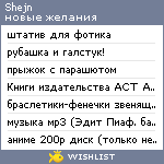 My Wishlist - shejn