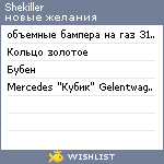 My Wishlist - shekiller