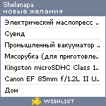 My Wishlist - shelanapa