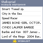 My Wishlist - shelkopriad