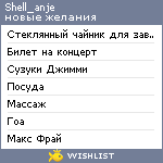 My Wishlist - shell_anje