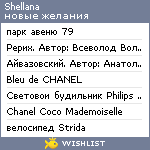 My Wishlist - shellana