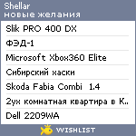 My Wishlist - shellar