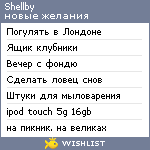 My Wishlist - shellby