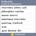 My Wishlist - shelley666