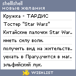 My Wishlist - shelllshell