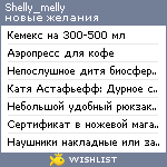 My Wishlist - shelly_melly