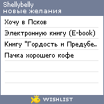 My Wishlist - shellybelly