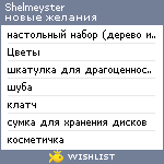 My Wishlist - shelmeyster