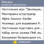 My Wishlist - shenaiya