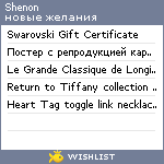 My Wishlist - shenon