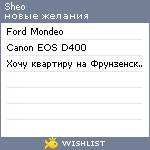 My Wishlist - sheo