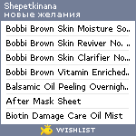 My Wishlist - shepetkinana