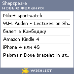 My Wishlist - shepspeare