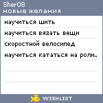 My Wishlist - sher08