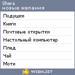 My Wishlist - shera__w