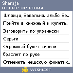 My Wishlist - sheraja