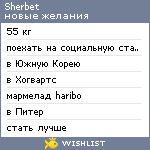 My Wishlist - sherbet