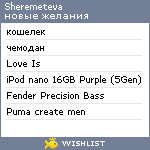 My Wishlist - sheremeteva