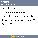 My Wishlist - sheriff