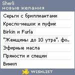 My Wishlist - sherli