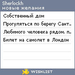 My Wishlist - sherlockh