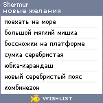 My Wishlist - shermur