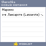 My Wishlist - sherochka