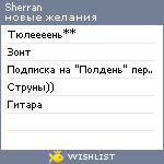 My Wishlist - sherran