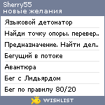 My Wishlist - sherry55