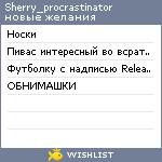 My Wishlist - sherry_procrastinator