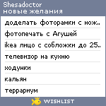 My Wishlist - shesadoctor