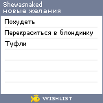 My Wishlist - shewasnaked