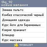 My Wishlist - shg_92