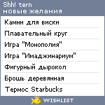 My Wishlist - shhtern